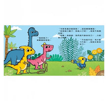 Load image into Gallery viewer, 暴龍大衛和他的好朋友:性格 x 社交 x 情緒