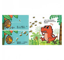 Load image into Gallery viewer, 暴龍大衛和他的好朋友:性格 x 社交 x 情緒