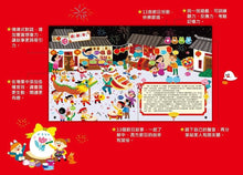 Load image into Gallery viewer, 手指按按我們的節日點讀書【13個節日故事x 13首新創節日兒歌x 85種情境音效x趣味人物對話x錄音互動遊戲】
