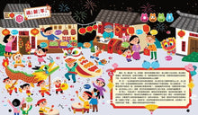 Load image into Gallery viewer, 手指按按我們的節日點讀書【13個節日故事x 13首新創節日兒歌x 85種情境音效x趣味人物對話x錄音互動遊戲】