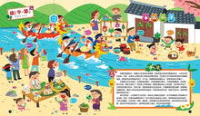Load image into Gallery viewer, 手指按按我們的節日點讀書【13個節日故事x 13首新創節日兒歌x 85種情境音效x趣味人物對話x錄音互動遊戲】