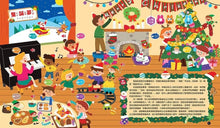 Load image into Gallery viewer, 手指按按我們的節日點讀書【13個節日故事x 13首新創節日兒歌x 85種情境音效x趣味人物對話x錄音互動遊戲】
