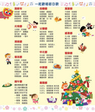 Load image into Gallery viewer, 手指按按我們的節日點讀書【13個節日故事x 13首新創節日兒歌x 85種情境音效x趣味人物對話x錄音互動遊戲】