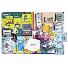 Load image into Gallery viewer, 趣味科學知識翻翻書 (全套八冊)