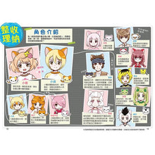 Load image into Gallery viewer, 小學生生活素養課:漫畫圖解5分鐘就看懂「整理收納養成術」