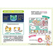 Load image into Gallery viewer, 小學生生活素養課:漫畫圖解5分鐘就看懂「網路使用安全術」