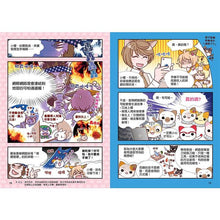 Load image into Gallery viewer, 小學生生活素養課:漫畫圖解5分鐘就看懂「網路使用安全術」