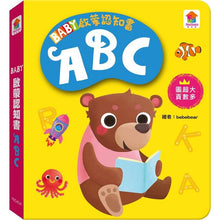 Load image into Gallery viewer, BABY啟蒙認知書:動物 x 交通工具 x ㄅㄆㄇ x ABC x 123