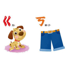 Load image into Gallery viewer, BABY啟蒙認知書:動物 x 交通工具 x ㄅㄆㄇ x ABC x 123