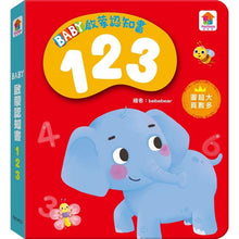 Load image into Gallery viewer, BABY啟蒙認知書:動物 x 交通工具 x ㄅㄆㄇ x ABC x 123