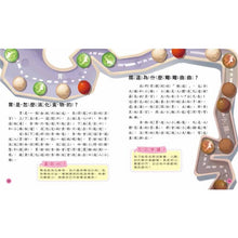 Load image into Gallery viewer, 小學生的十萬個為什麼? 動物 x 人體 x 地球 x 恐龍