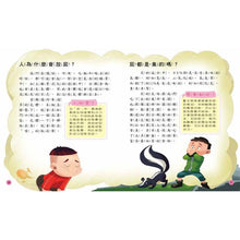 Load image into Gallery viewer, 小學生的十萬個為什麼? 動物 x 人體 x 地球 x 恐龍