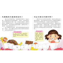 Load image into Gallery viewer, 小學生的十萬個為什麼? 動物 x 人體 x 地球 x 恐龍