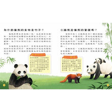 Load image into Gallery viewer, 小學生的十萬個為什麼? 動物 x 人體 x 地球 x 恐龍