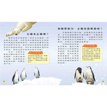 Load image into Gallery viewer, 小學生的十萬個為什麼? 動物 x 人體 x 地球 x 恐龍