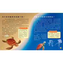 Load image into Gallery viewer, 小學生的十萬個為什麼? 動物 x 人體 x 地球 x 恐龍