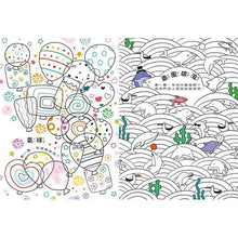 Load image into Gallery viewer, 全腦開發遊戲書 (全套4冊)