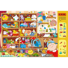 Load image into Gallery viewer, 全腦開發遊戲書 (全套4冊)