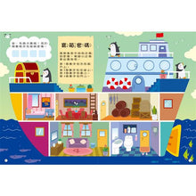 Load image into Gallery viewer, 全腦開發遊戲書 (全套4冊)