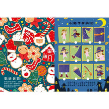 Load image into Gallery viewer, 全腦開發遊戲書 (全套4冊)