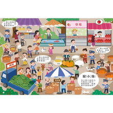 Load image into Gallery viewer, 全腦開發遊戲書 (全套4冊)
