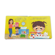 Load image into Gallery viewer, 寶貝成長遊戲書系列 (全套5冊)