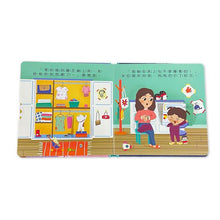 Load image into Gallery viewer, 寶貝成長遊戲書系列 (全套5冊)