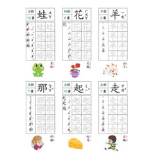 Load image into Gallery viewer, 寫字好好玩:基礎部首國字練習