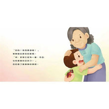 Load image into Gallery viewer, 好習慣小繪本:不沉迷玩手機 x 不哭鬧要玩具 x 待人有禮貌 x 把事情做好再玩