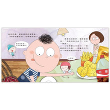 Load image into Gallery viewer, 兒童健康好習慣 (全套5冊):眼睛 x 運動 x 刷牙 x 零食 x 吃飯