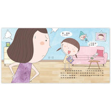 Load image into Gallery viewer, 兒童健康好習慣 (全套5冊):眼睛 x 運動 x 刷牙 x 零食 x 吃飯