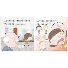 Load image into Gallery viewer, 兒童健康好習慣 (全套5冊):眼睛 x 運動 x 刷牙 x 零食 x 吃飯