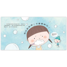 Load image into Gallery viewer, 兒童健康好習慣 (全套5冊):眼睛 x 運動 x 刷牙 x 零食 x 吃飯