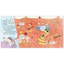 Load image into Gallery viewer, 兒童健康好習慣 (全套5冊):眼睛 x 運動 x 刷牙 x 零食 x 吃飯