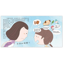 Load image into Gallery viewer, 兒童健康好習慣 (全套5冊):眼睛 x 運動 x 刷牙 x 零食 x 吃飯