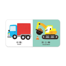 Load image into Gallery viewer, 寶寶的第一套拼圖遊戲:交通工具 x 可愛動物