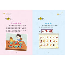 Load image into Gallery viewer, 小學生最強大腦 (全套4冊)