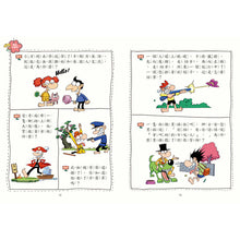 Load image into Gallery viewer, 小學生最強大腦 (全套4冊)