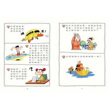 Load image into Gallery viewer, 小學生最強大腦 (全套4冊)