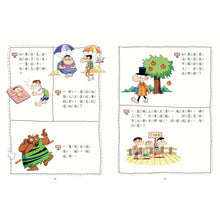 Load image into Gallery viewer, 小學生最強大腦 (全套4冊)