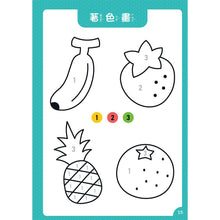 Load image into Gallery viewer, 學前練習好好玩