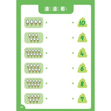 Load image into Gallery viewer, 學前練習好好玩