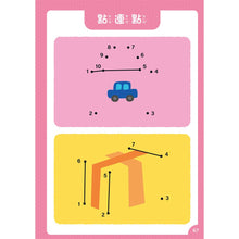 Load image into Gallery viewer, 學前練習好好玩