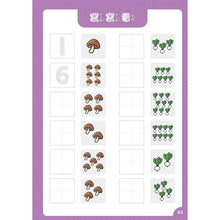 Load image into Gallery viewer, 學前練習好好玩