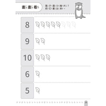 Load image into Gallery viewer, 學前練習好好玩