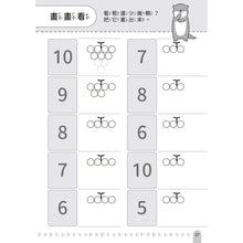 Load image into Gallery viewer, 學前練習好好玩