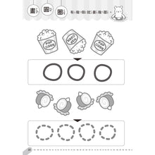 Load image into Gallery viewer, 學前練習好好玩