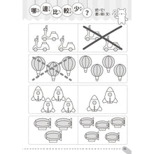 Load image into Gallery viewer, 學前練習好好玩