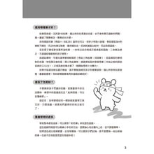 Load image into Gallery viewer, 學前練習好好玩