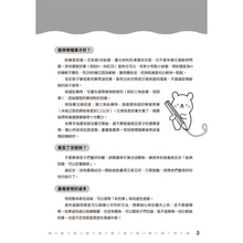 Load image into Gallery viewer, 學前練習好好玩